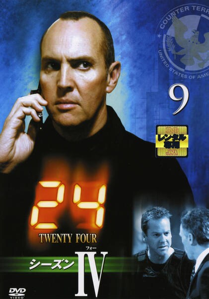 【半額】24-TWENTY FOUR-シーズン4 DVD初回盤ボックス DVD「24 TWENTY FOUR シーズン4 Vol．9」作品詳細 - GEO Online