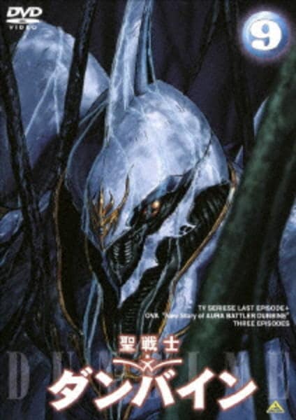 DVD「聖戦士ダンバイン 9」作品詳細 - GEO Online/ゲオオンライン