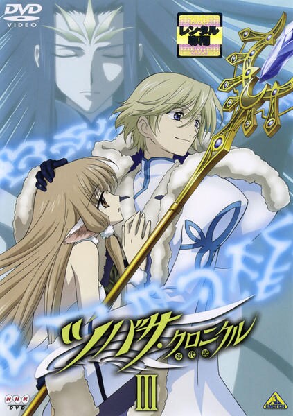 レア★ツバサクロニクル★特典付★劇場版★年代記dvdバラまとめ売り★ ツバサ・クロニクル（第1~2期） (DVD) (2005~2009)アニメ | 全1-52話