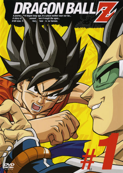DVD「DRAGON BALL Z （ドラゴンボール ゼット） ＃1」作品