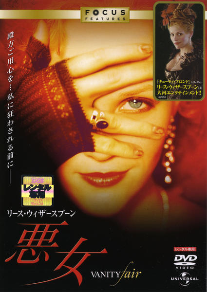 DVD「悪女」作品詳細 - GEO Online/ゲオオンライン