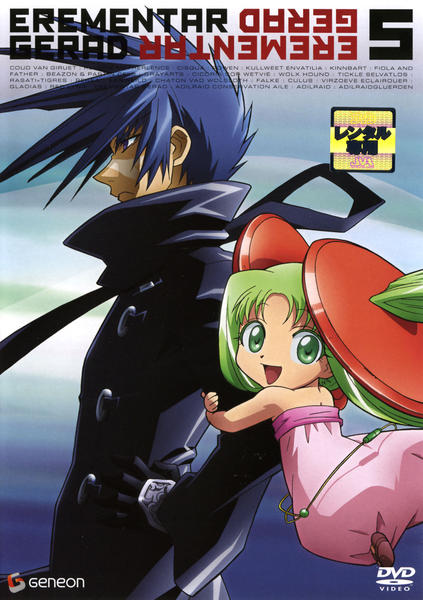 DVD「エレメンタル ジェレイド 5」作品詳細 GEO Online/ゲオオンライン