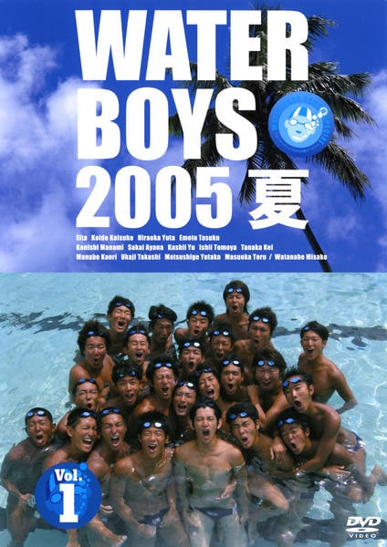 DVD「ウォーターボーイズ 2005夏 上巻」作品詳細 - GEO Online
