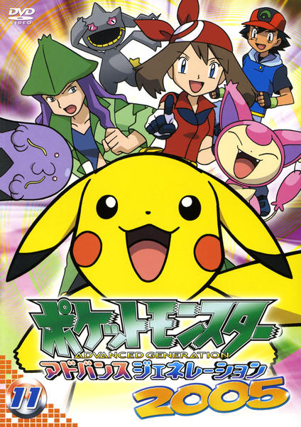 ADV オリジナルカードパック 劇場版ポケットモンスター アドバンス
