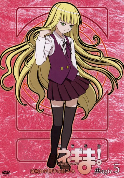 DVD「魔法先生ネギま！ 麻帆良学園中等部2－A Magic 5」作品