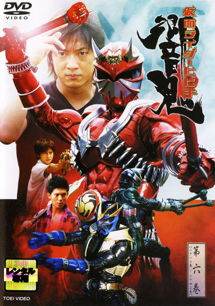 DVD「仮面ライダー響鬼 VOL．6」作品詳細 - GEO Online/ゲオオンライン
