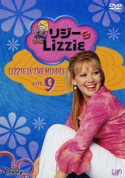 DVD「リジー＆Lizzie セカンド・シーズン Vol．9」作品詳細