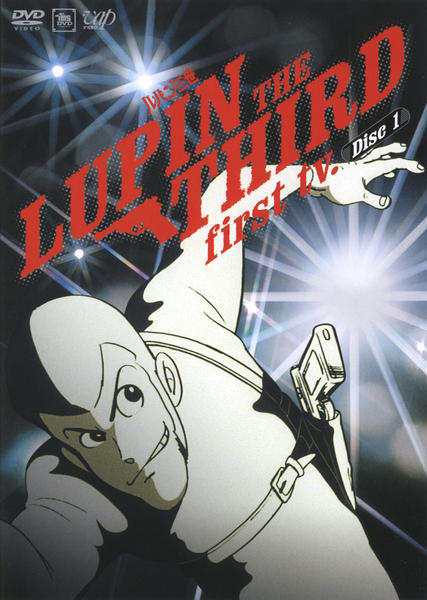 DVD「LUPIN THE THIRD （ルパン三世） first tv