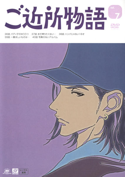 アニメ　DVD 全巻　ご近所物語　　ジャケット無し Amazon.co.jp: ご近所物語 全9巻セット [レンタル落ち] [DVD] : DVD