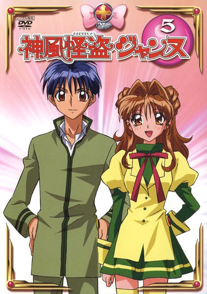 DVD「神風怪盗ジャンヌ 5」作品詳細 - GEO Online/ゲオオンライン