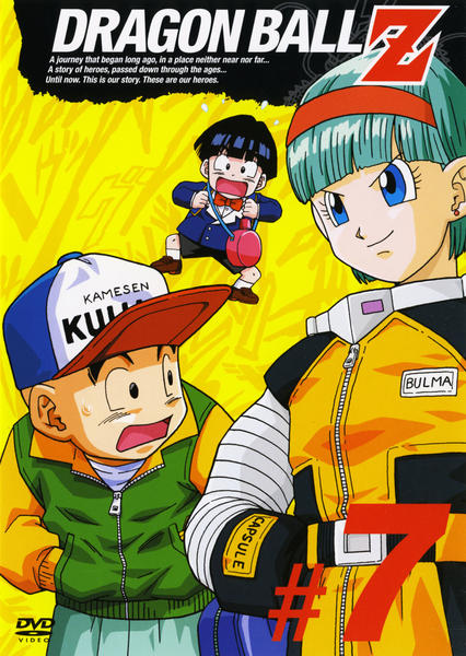 DVD「DRAGON BALL Z （ドラゴンボール ゼット） ＃7」作品