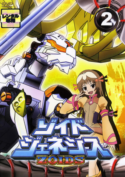 ゾイドジェネシス SPECIAL BOX Vol.2 with ハヤテライガー… ゾイドジェネシス SPECIAL BOX Vol．2 with