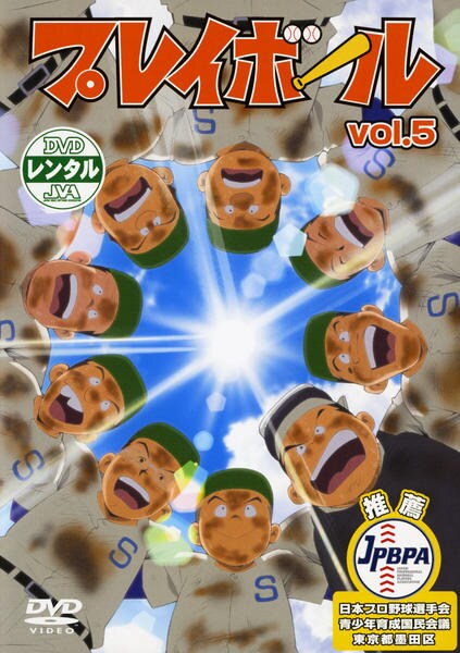 プレイボール アニメ