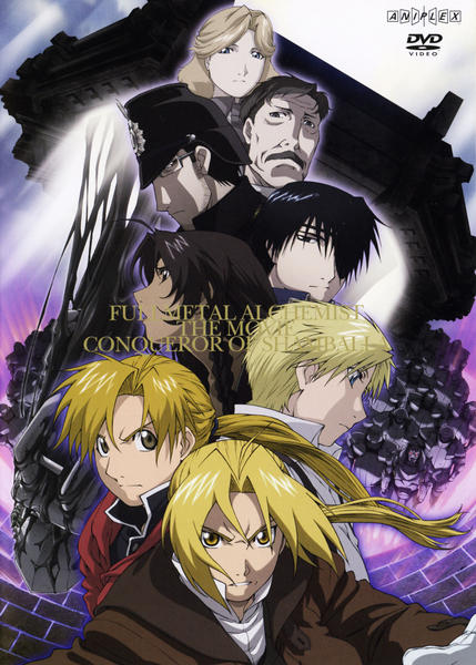DVD「劇場版 鋼の錬金術師 シャンバラを征く者」作品詳細 - GEO Online