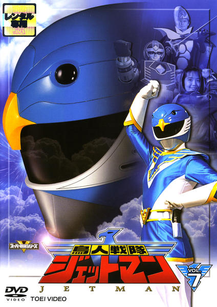 カメリア aa　鳥人戦隊ジェットマンDVD box 鳥人戦隊ジェットマン 【DVD】 北米版 : ツーアール - 通販 - Yahoo