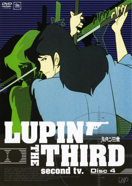 DVD「LUPIN THE THIRD （ルパン三世） second tv