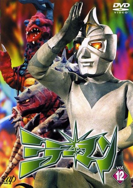 DVD「ミラーマン 12」作品詳細 - GEO Online/ゲオオンライン