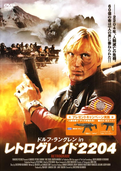 DVD「ドルフ・ラングレン in レトログレイド2204」作品詳細