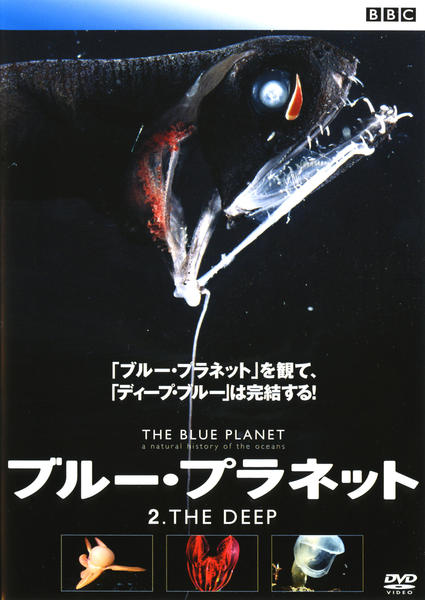 DVD「BBC ブルー・プラネット THE DEEP」作品詳細 - GEO