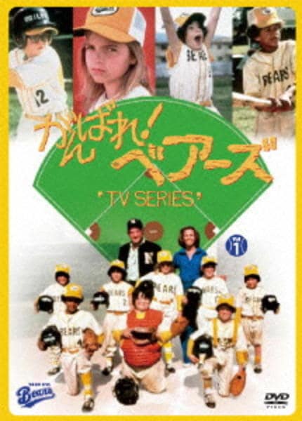 がんばれ！ベアーズ TVシリーズ DVD BOX Amazon.co.jp: がんばれ!ベアーズ DVD-BOX : ジャック・ウォーデン