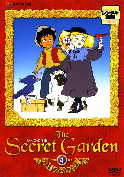 DVD「ひみつの花園 4」作品詳細 - GEO Online/ゲオオンライン