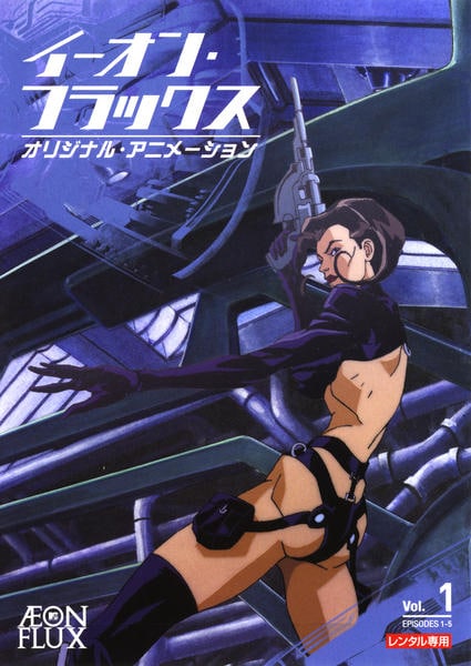 DVD「イーオン・フラックス オリジナル・アニメーション vol．1