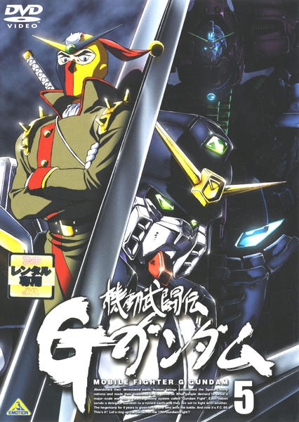 DVD「機動武闘伝Gガンダム 5」作品詳細 - GEO Online/ゲオオンライン