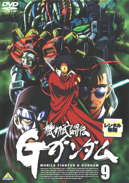 DVD「機動武闘伝Gガンダム 9」作品詳細 - GEO Online/ゲオオンライン DVD「機動武闘伝Gガンダム 9」作品詳細 - GEO Online/ゲオオンライン