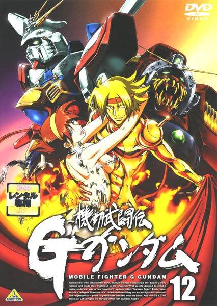 機動武闘伝Gガンダム　全12巻セット　DVD Amazon.co.jp: 機動武闘伝Gガンダム 1～12 (全12枚)(全巻セットDVD