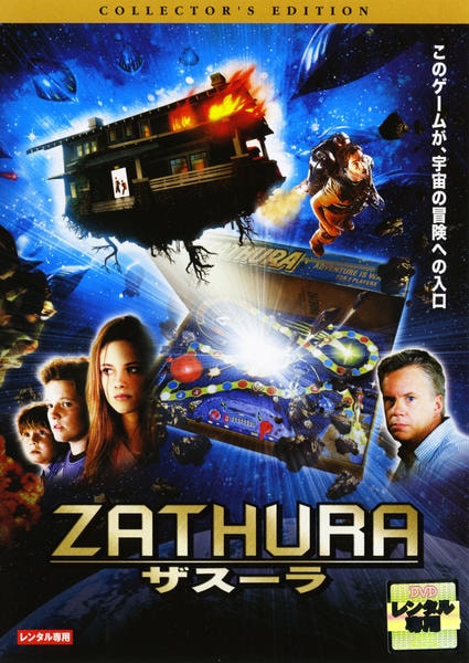 DVD「ザスーラ コレクターズ・エディション」作品詳細 - GEO Online