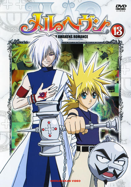 DVD「メルヘヴン 13」作品詳細 - GEO Online/ゲオオンライン