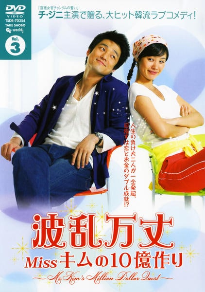 【韓国ドラマ】DVD★『波瀾万丈嫁バトル』(全話)★レンタル落ち★ 韓国ドラマ】DVD☆『波瀾万丈嫁バトル』(全話)☆レンタル落ち☆