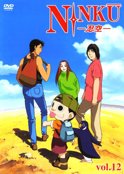 NINKU　忍空　DVD BOX 1 ＋ 2　全2巻 セット Amazon.co.jp: NINKU 忍空 DVD-BOX 2 : 松本梨香, 真殿光昭, 小杉十郎