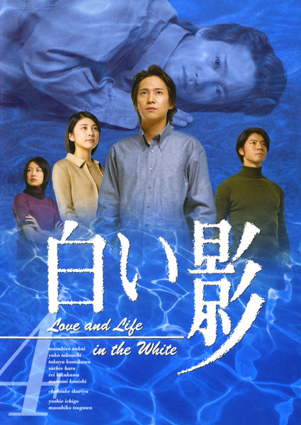 DVD「白い影 4」作品詳細 - GEO Online/ゲオオンライン