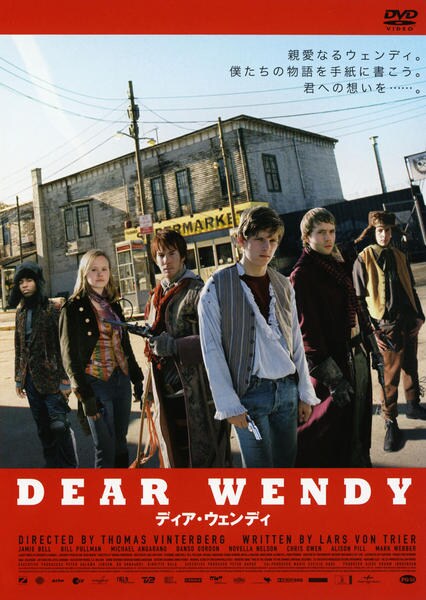 DVD「DEAR WENDY」作品詳細 - GEO Online/ゲオオンライン