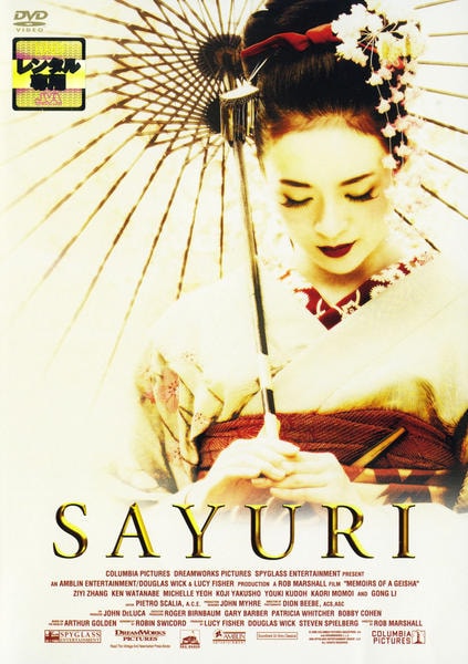 SAYURIのジャケット写真