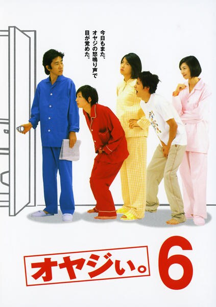 オヤジぃ。DVD BOX6枚セット DVD「オヤジぃ Vol．6」作品詳細 - GEO Online/ゲオオンライン