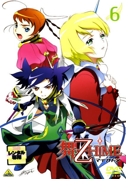 DVD「舞－乙HiME 6」作品詳細 - GEO Online/ゲオオンライン