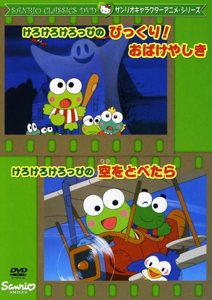 DVD9枚、サンリオシリーズ、キティ、ウサハナ、けろけろけろっぴ等 DVD9枚、サンリオシリーズ、キティ、ウサハナ、けろけろけろっぴ等
