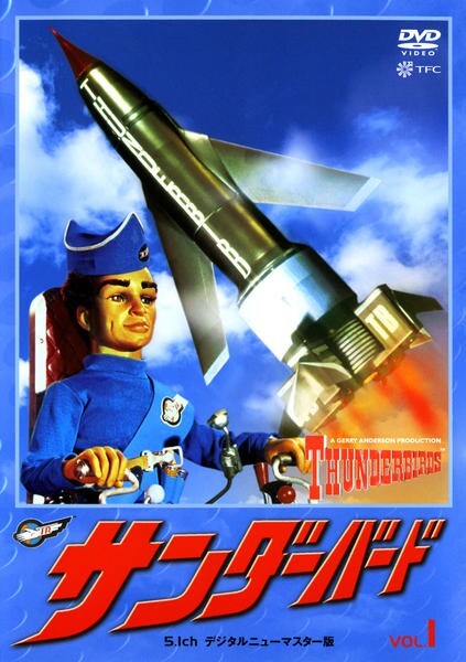 デアゴスティーニ サンダーバード 1巻〜28巻 DVD Amazon.co.jp: サンダーバード 1 : 特撮(映像): DVD