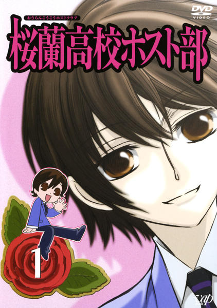 DVD「桜蘭高校ホスト部 （アニメ） 1」作品詳細 - GEO Online