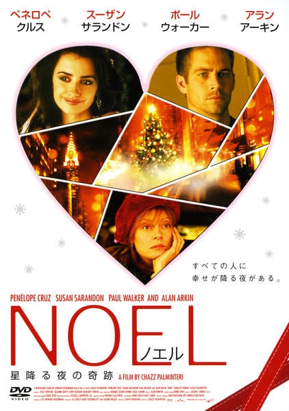 DVD「NOEL－ノエル－ 星降る夜の奇跡」作品詳細 - GEO Online/ゲオ