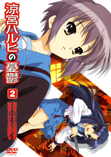 DVD「涼宮ハルヒの憂鬱 2」作品詳細 - GEO Online/ゲオオンライン
