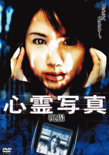 心霊スパイラル001 [DVD] Amazon.co.jp: 心霊スパイラル003 [DVD] : 心霊: DVD