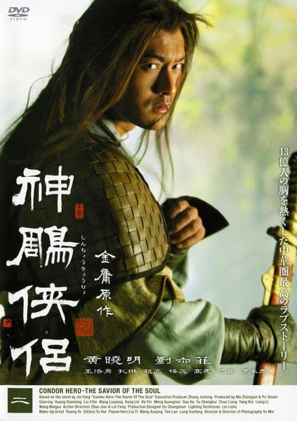 神鵰侠侶 DVD セット 2026年最新】神雕侠侶 dvdの人気アイテム - メルカリ
