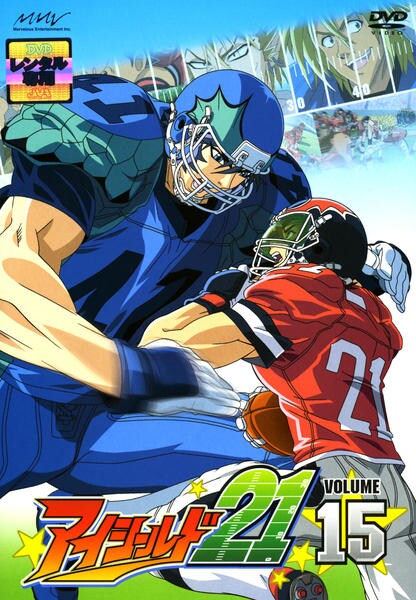 DVD「アイシールド21 15」作品詳細 GEO Online/ゲオオンライン
