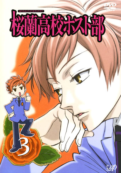 DVD「桜蘭高校ホスト部 （アニメ） 3」作品詳細 - GEO Online/ゲオ