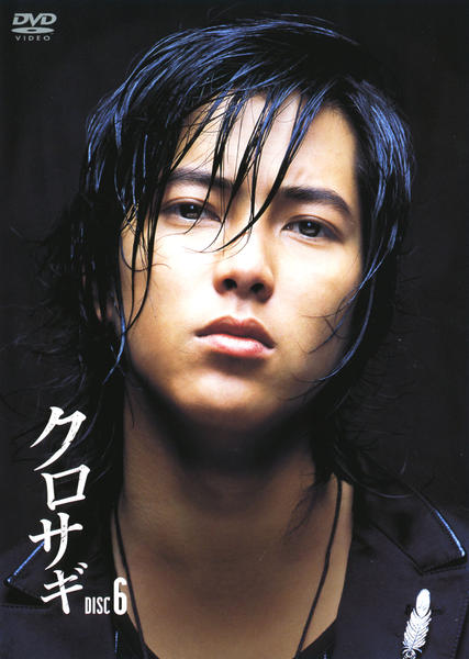 DVD「クロサギ 6巻」作品詳細 - GEO Online/ゲオオンライン