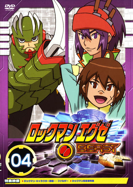 ロックマンエグゼビースト vol.1,3,4,5 dvd Amazon.co.jp: ロックマンエグゼ ビースト BEAST マーケットプレイス
