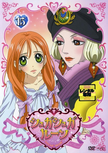シュガシュガルーン Vol.10 [DVD] シュガシュガルーン Vol.10 [DVD]